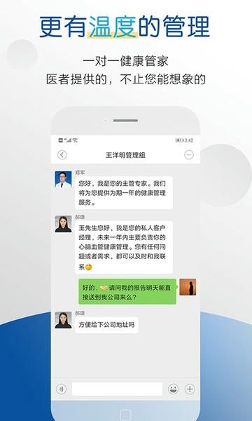 医者健康下载 v3.2.6 2
