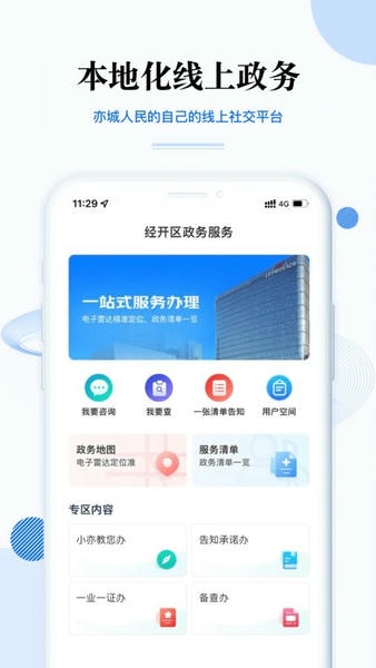 尚亦城下载 v3.7.0 3