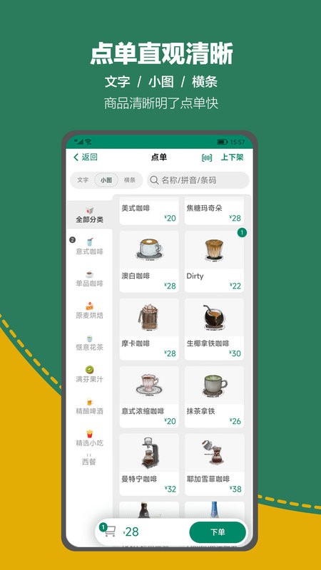 呱咖收银外卖系统下载 v5.1.7 1