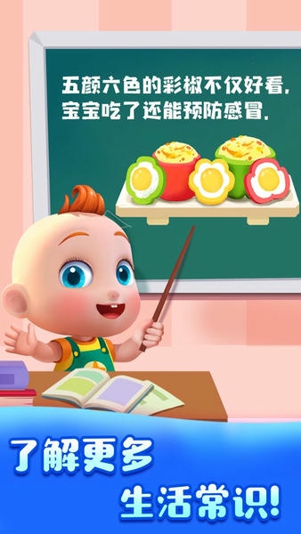 JoJo好习惯下载 v9.91.00.00 3