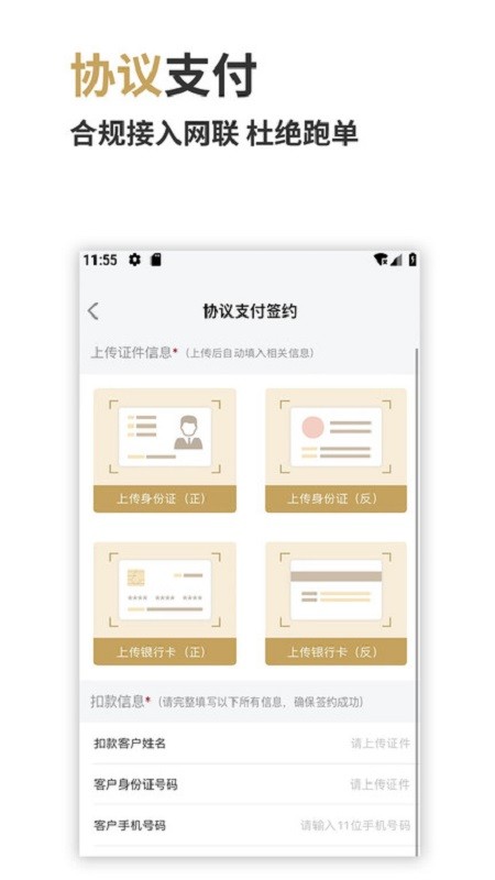 合墨数据下载 v4.27.0 1