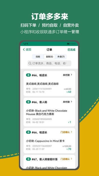 呱咖收银外卖系统下载 v5.1.7 2