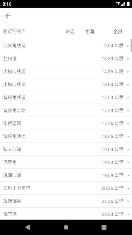 潮汐预报,下载 v84c 0