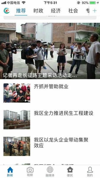 赣县融媒体下载 v3.3.9 1