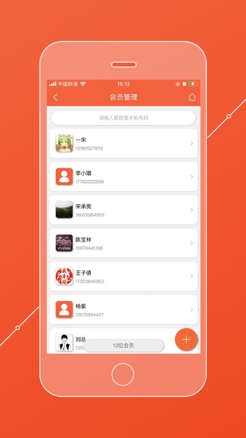 餐饮通下载 v06.04.06 2