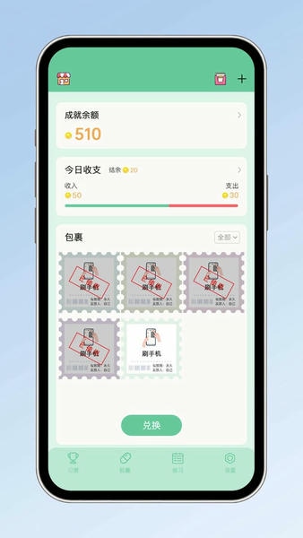 小光芒下载 v3.1.2 2