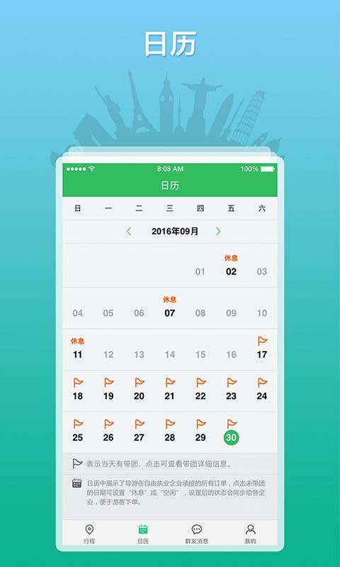 全国导游之家下载 v3.0.13 2