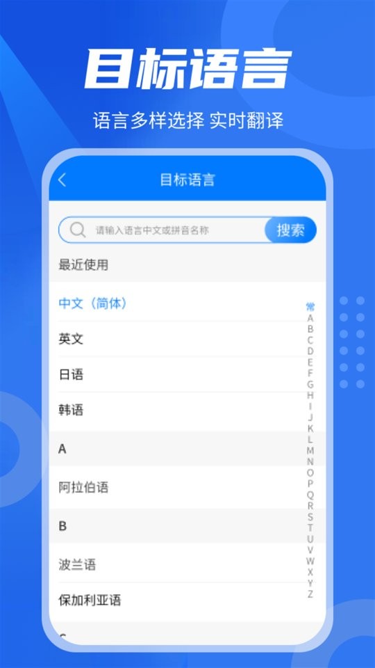 中英翻译君下载 v1.5.8 3