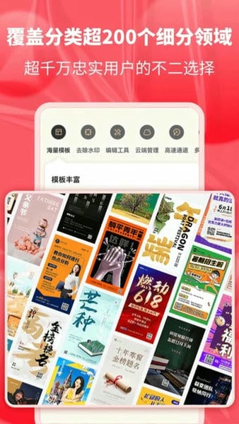 图怪兽下载 v4.6.1 1