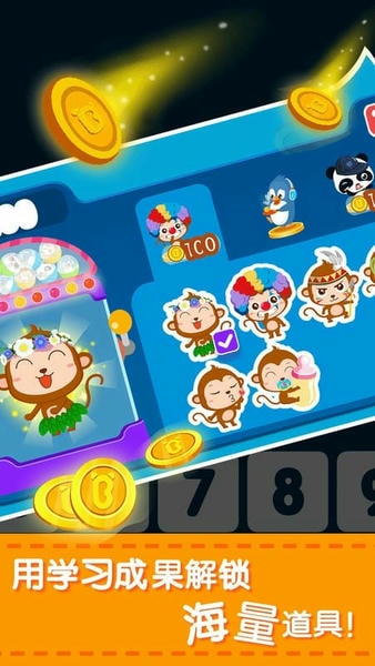 宝宝玩加减法下载 v9.89.99.00 2