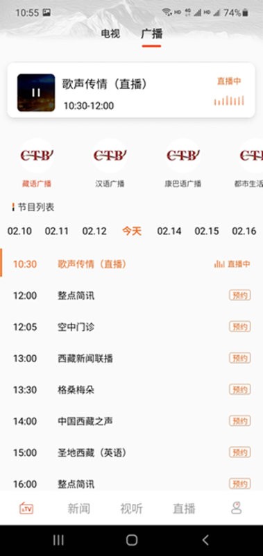 珠峰云下载 v2.2.13 3