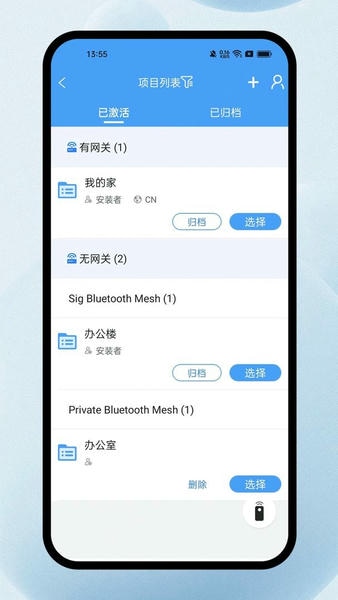 欧普智能系统下载 v3.15.0 0