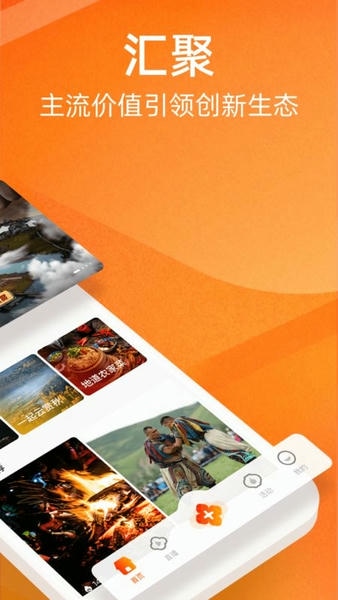 视界下载 v1.4.9 1