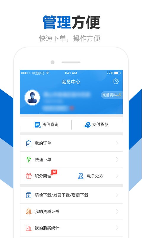 创美e药下载 v2.5.7 3