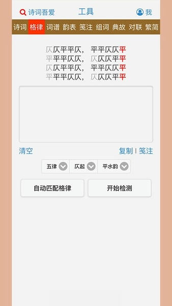 诗词吾爱下载 v3.0.4 1