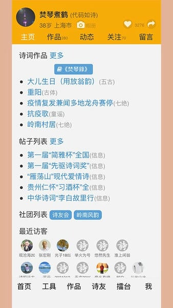 诗词吾爱下载 v3.0.4 0