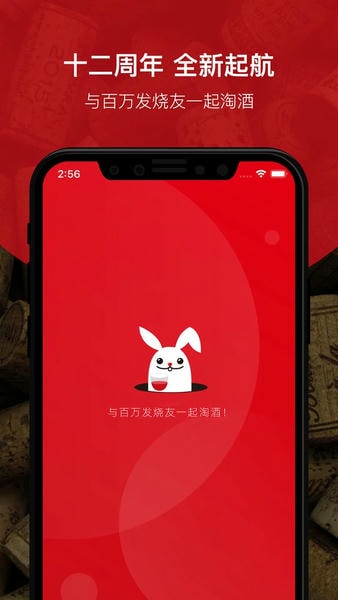 酒云网下载 v9.4.8 4