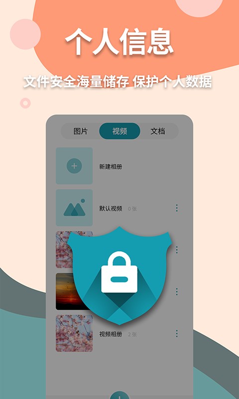 手机伪装计算器下载 v1.1.3 0