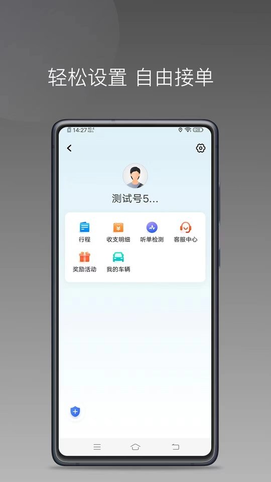 顺道司机小橙下载 v1.26.0 1