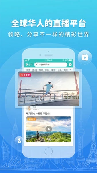 华人头条下载 v1.28.3 1