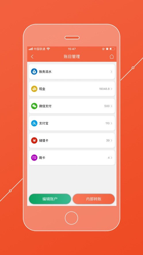 餐饮通下载 v06.04.06 1