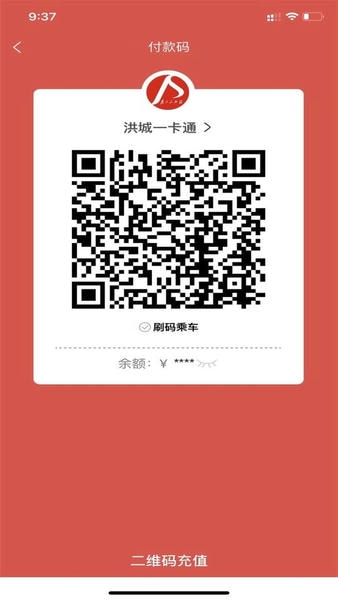 洪城一卡通下载 v3.1.2 3