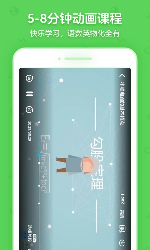 洋葱学园合作校版下载 v5.74.0 2
