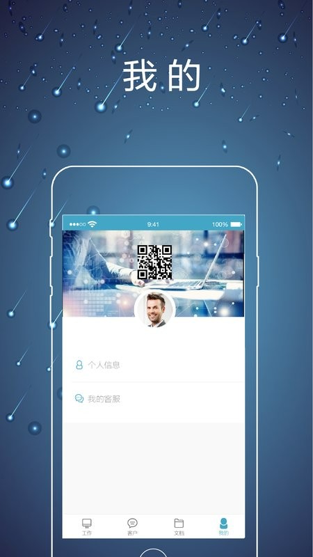律师镖局下载 v2.0.2 1
