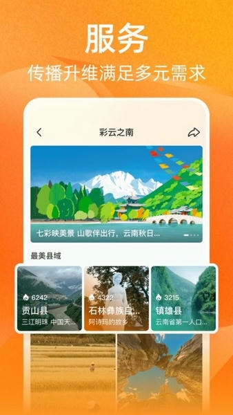 视界下载 v1.4.9 2
