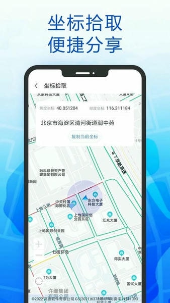 智行导航下载 v103 1