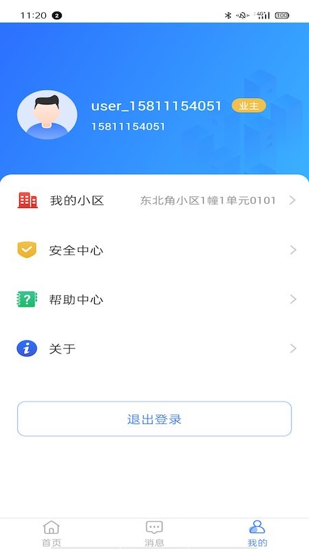 云睿社区下载 v7.0.43 1