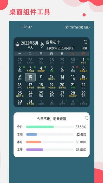 365小时光下载 v7.1.3 1