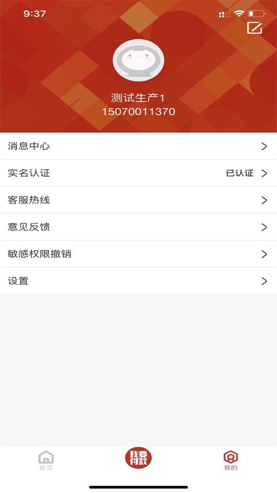 洪城一卡通下载 v3.1.2 2