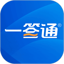 一签通