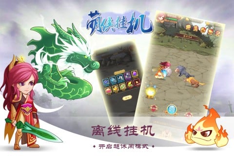 萌侠挂机下载 v1.0.11.2 0