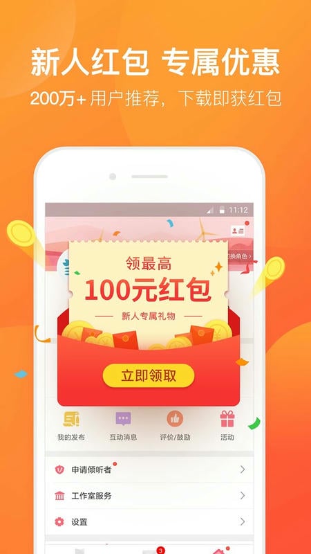 橙橙心理下载 v8.5.2.7 0