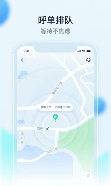 萝卜快跑下载 v4.51.1.0 2
