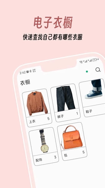 衣色下载 v1.3.7 0