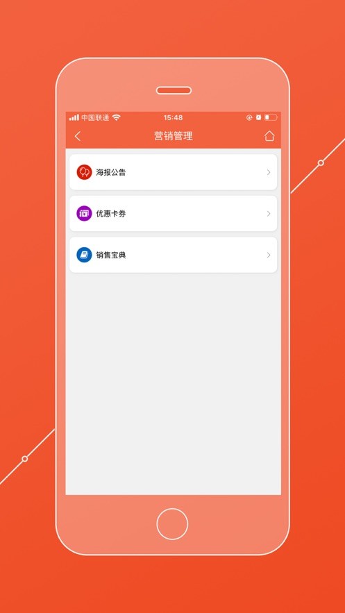 餐饮通下载 v06.04.06 0