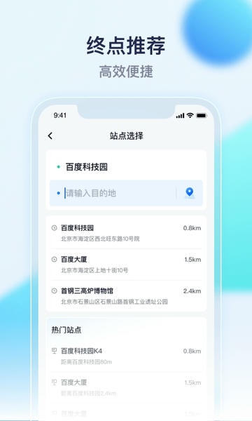 萝卜快跑下载 v4.51.1.0 1