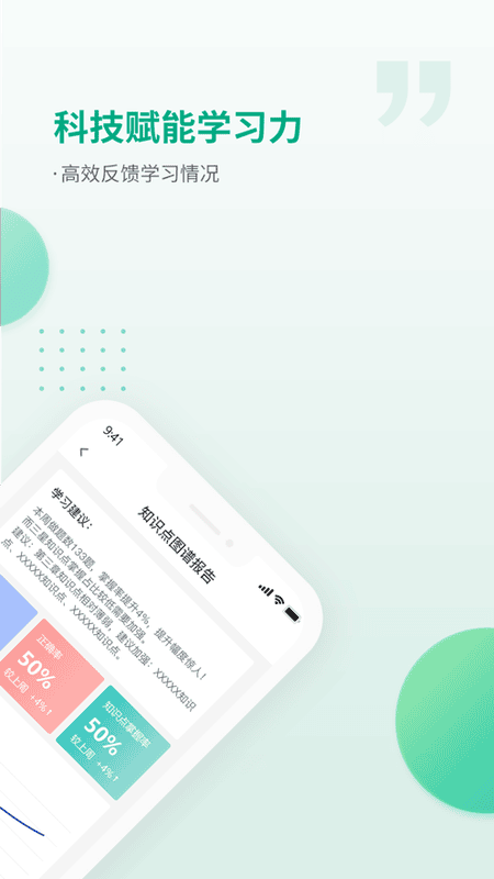 恒企网校下载 v6.6.5_cg 3