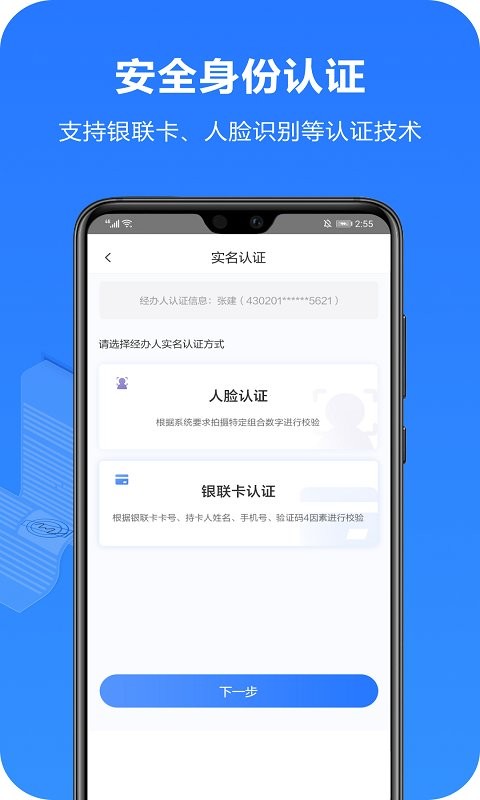一签通下载 v3.1.6 2