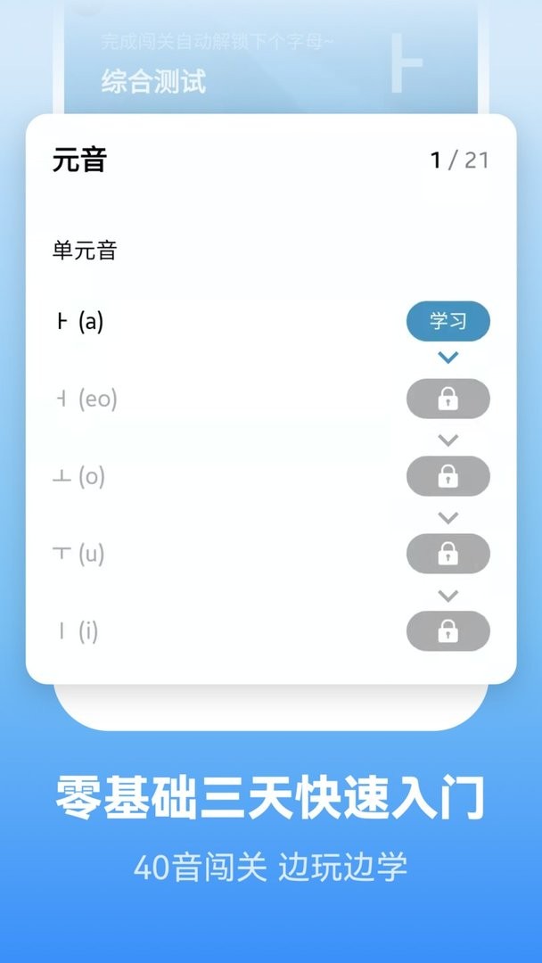 莱特韩语背单词下载 v2.6.2 0