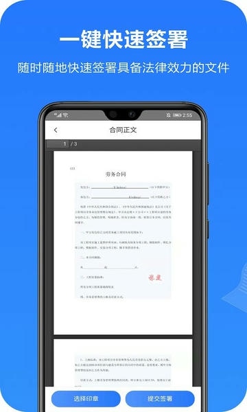 一签通下载 v3.1.6 1