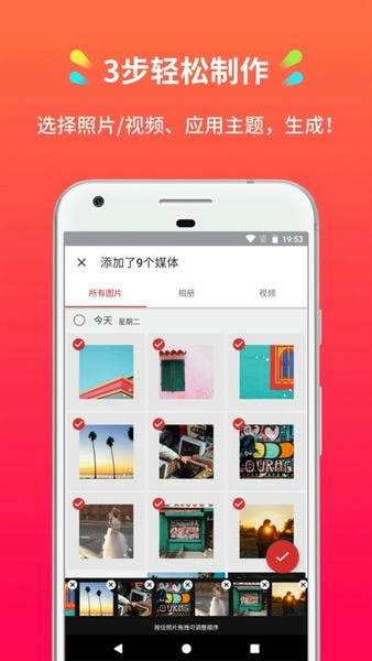 小影记下载 v3.19.3 0