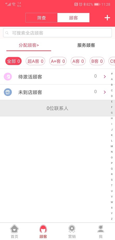 美业汇下载 v8.9.1 2