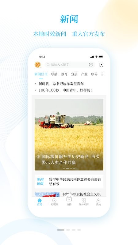 青橙融媒下载 v7.0.7 2