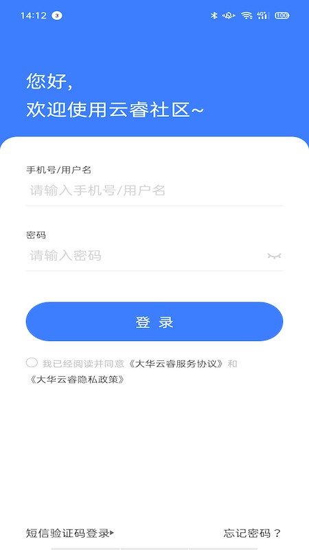 云睿社区物业版下载 v2.001.0000078 0