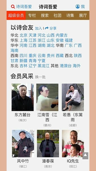 诗词吾爱下载 v3.0.4 2