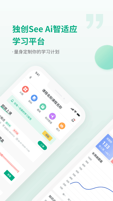 恒企网校下载 v6.6.5_cg 1
